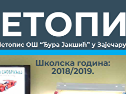 Letopis 1819.png