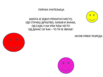 Poruka.png